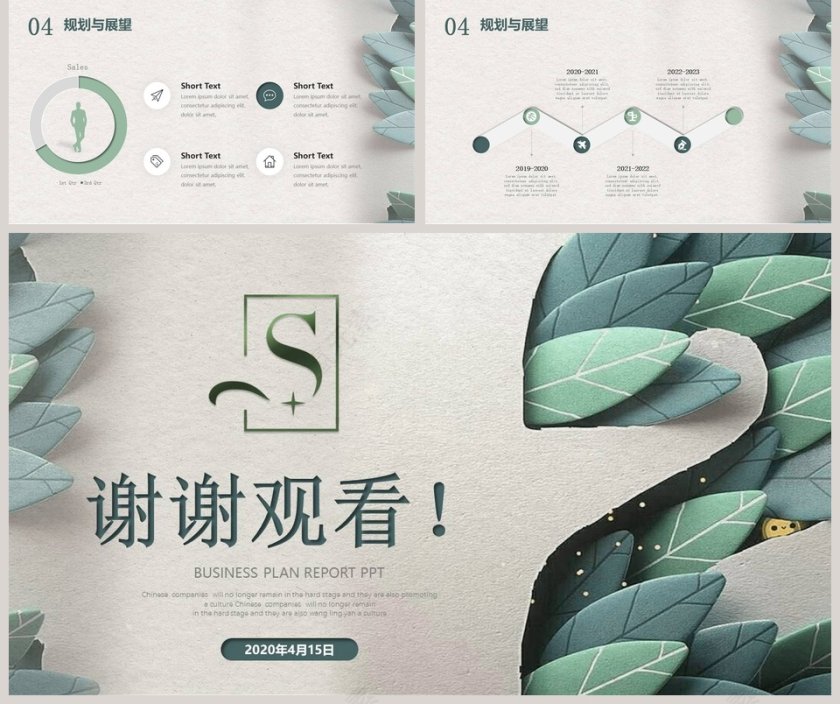 创意绿叶工作总结汇报PPT模板第5张