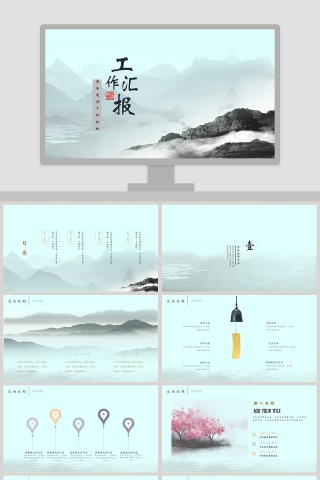 蓝色简约工作汇报PPT