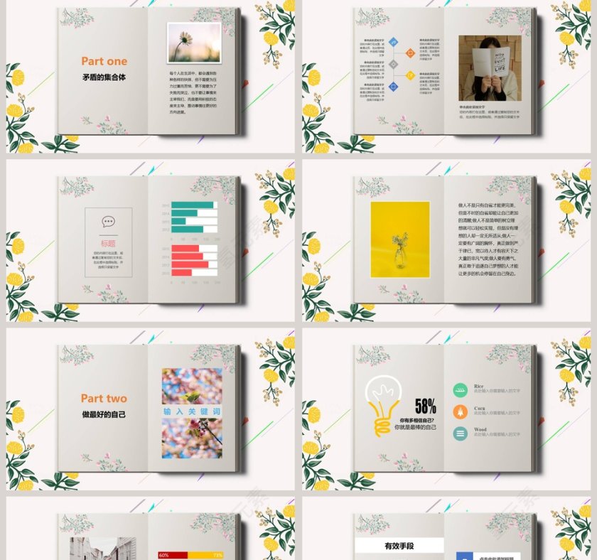 读书分享报告PPT模板 第2张