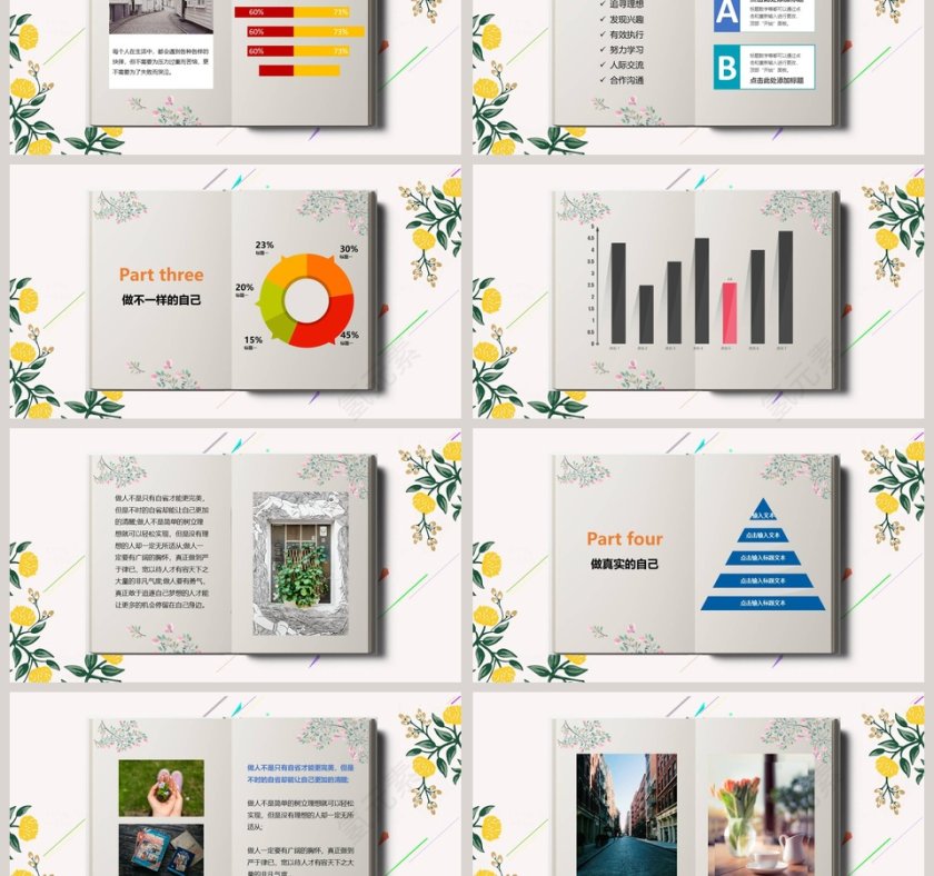 读书分享报告PPT模板 第3张