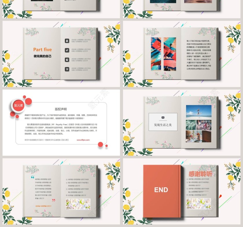 读书分享报告PPT模板 第4张