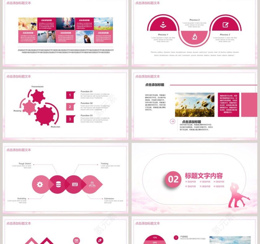 婚庆公司策划动态PPT婚礼婚庆ppt   第2张