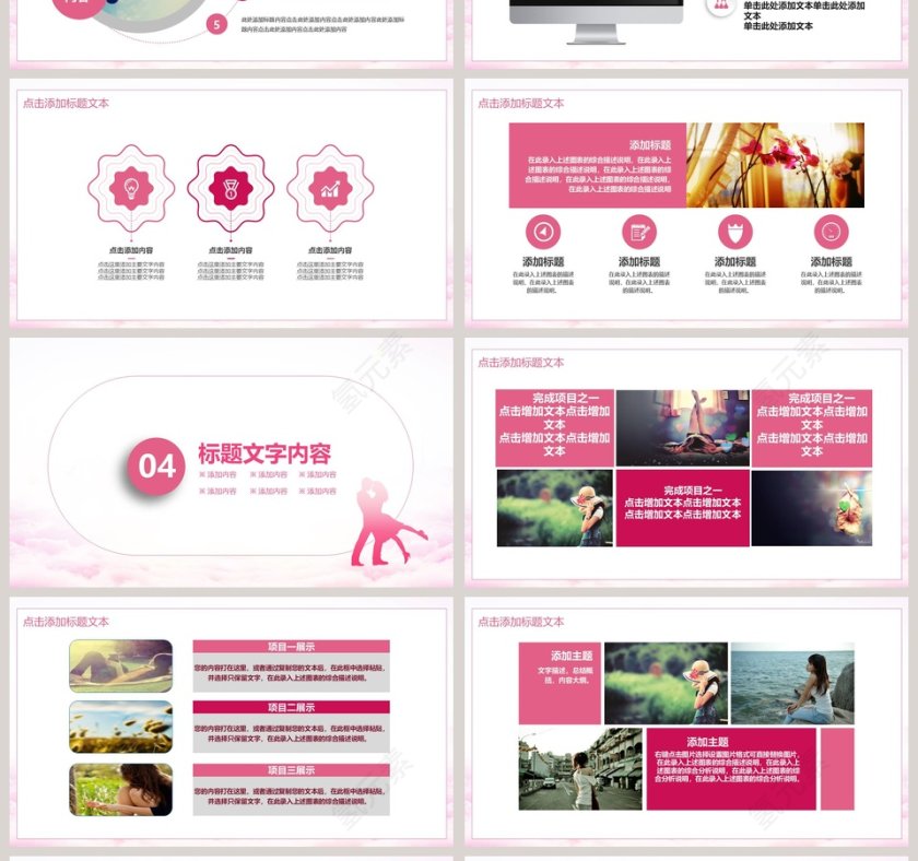 婚庆公司策划动态PPT婚礼婚庆ppt   第4张