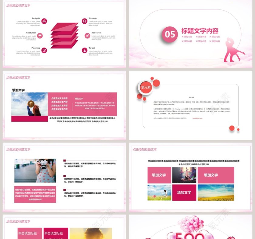 婚庆公司策划动态PPT婚礼婚庆ppt   第5张