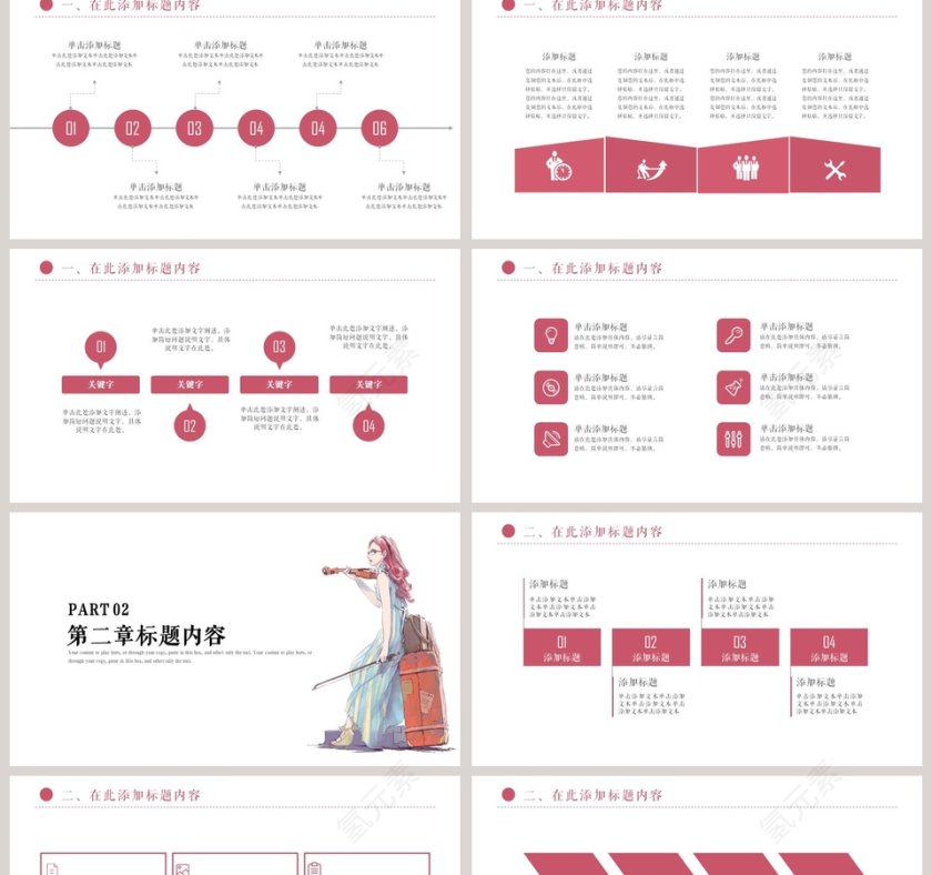 音乐乐器音乐教师课件PPT模板第2张