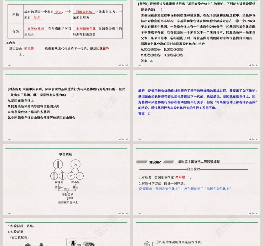 第-2教学ppt课件第2张