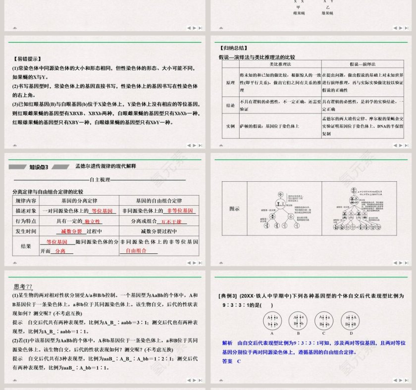 第-2教学ppt课件第4张