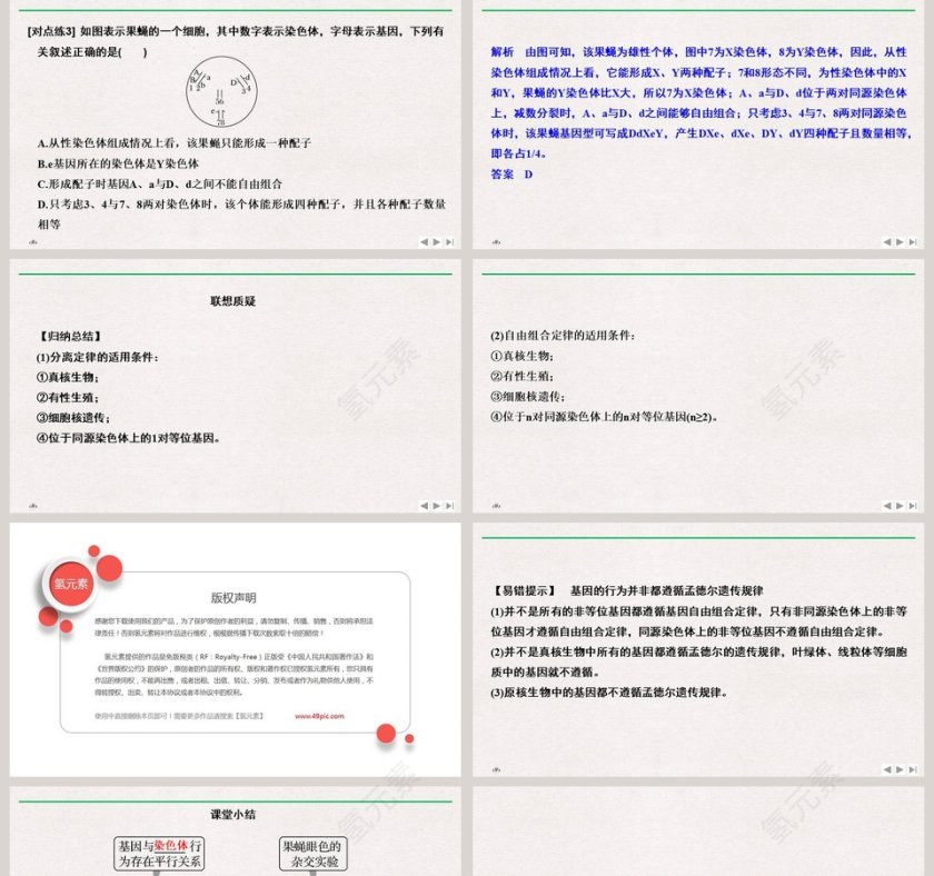 第-2教学ppt课件第5张