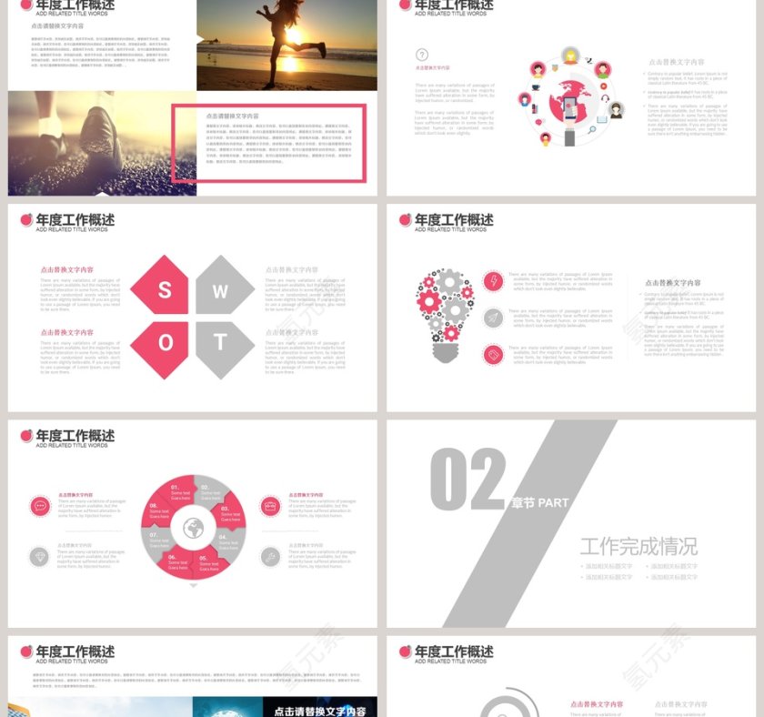 健康运动健身PPT瑜伽运动健身PPT第2张