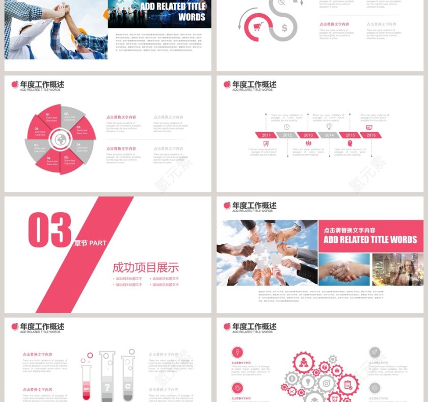 健康运动健身PPT瑜伽运动健身PPT第3张