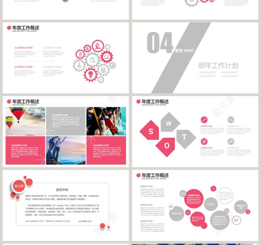 健康运动健身PPT瑜伽运动健身PPT第4张