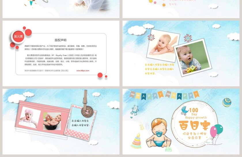简约儿童成长生日快乐电子相册PPT模板 第4张