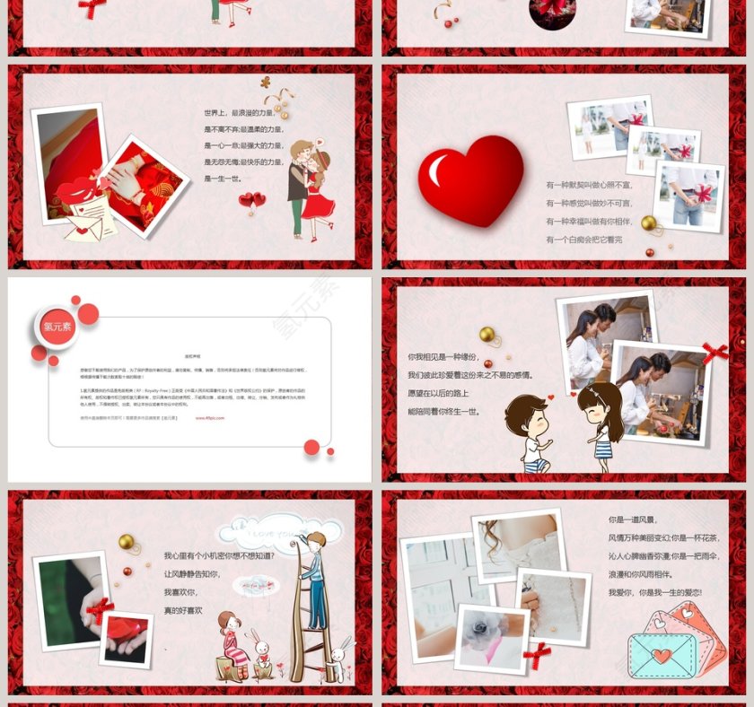 我们唯美的开始婚礼快闪ppt模板 第4张