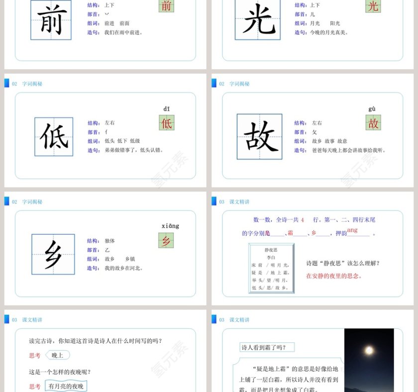 YOUR LOGOBY YUSHEN 的 PPT 模板使用技巧第3张