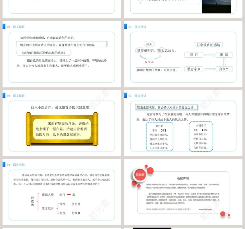 YOUR LOGOBY YUSHEN 的 PPT 模板使用技巧第4张