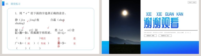 YOUR LOGOBY YUSHEN 的 PPT 模板使用技巧第5张