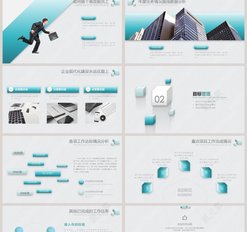 微立体目标计划与管理PPT模板第2张