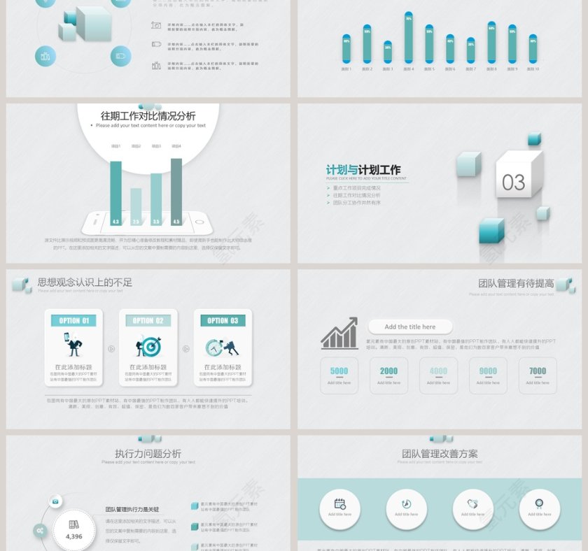 微立体目标计划与管理PPT模板第3张
