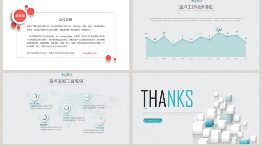 微立体目标计划与管理PPT模板第5张