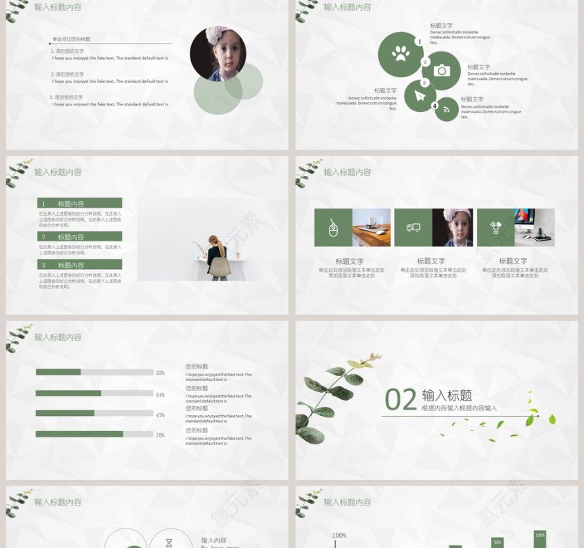 小清新通用PPT模板第2张
