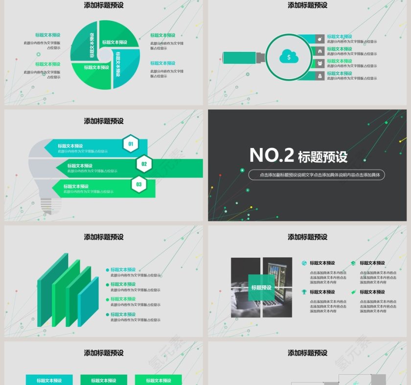 活动策划计划书通用策划书ppt第2张
