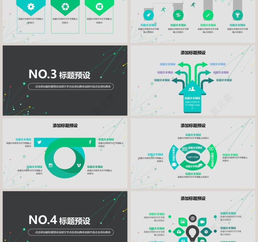 活动策划计划书通用策划书ppt第3张