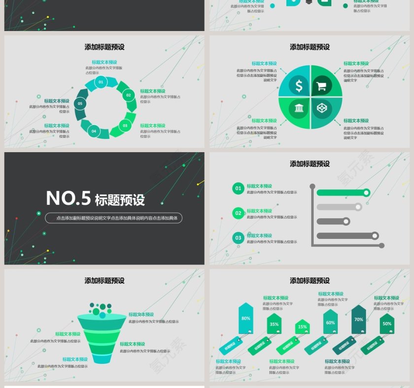 活动策划计划书通用策划书ppt第4张