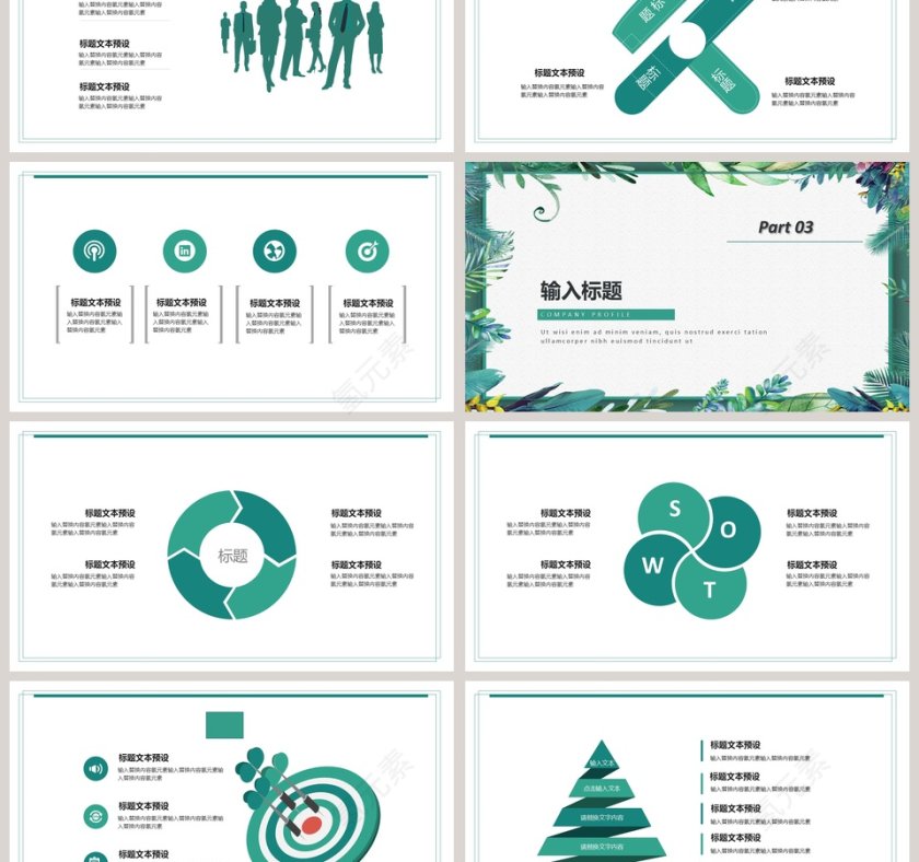 简约清新立夏活动策划PPT模板第3张