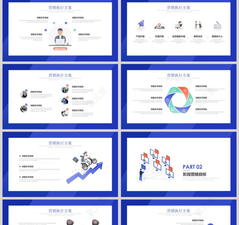 蓝色简约市场营销营销方案PPT模板第2张