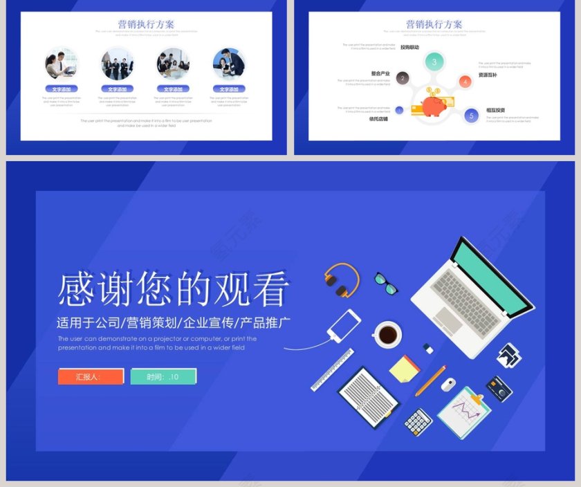 蓝色简约市场营销营销方案PPT模板第5张