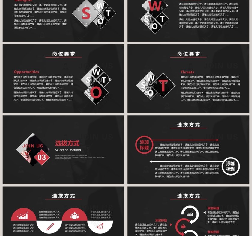 20XX校园&企业招聘会PPT模板第3张
