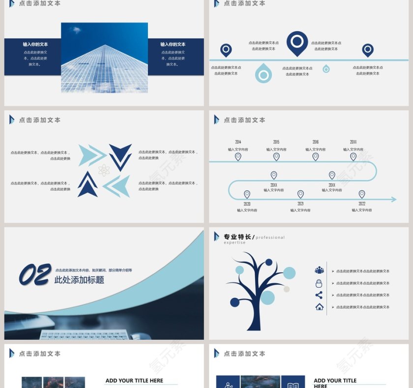 蓝色线条小清新工作汇报PPT第2张
