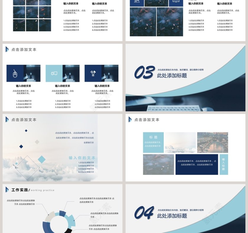 蓝色线条小清新工作汇报PPT第3张