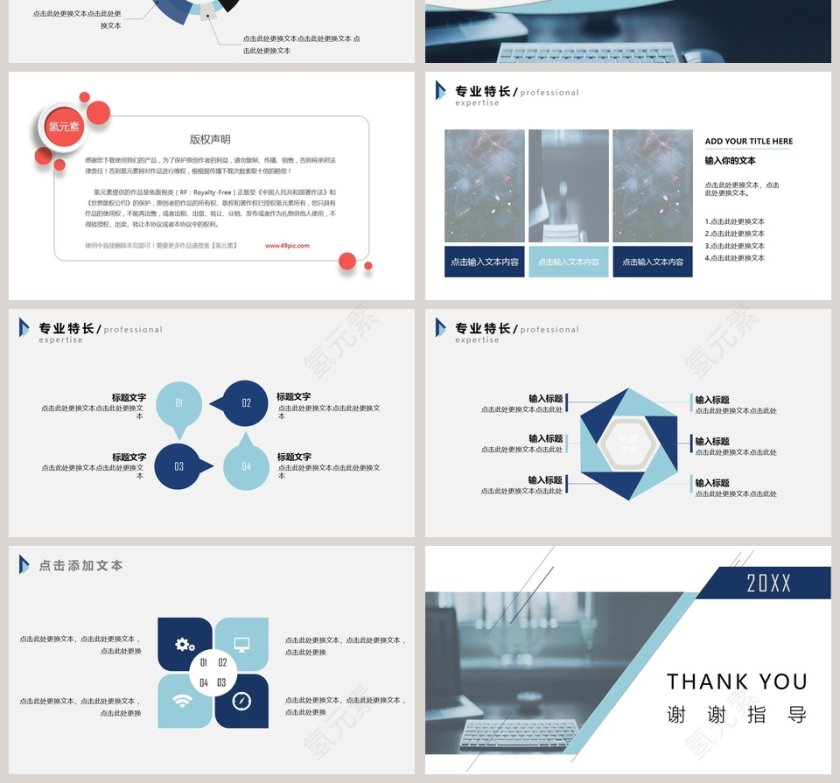 蓝色线条小清新工作汇报PPT第4张