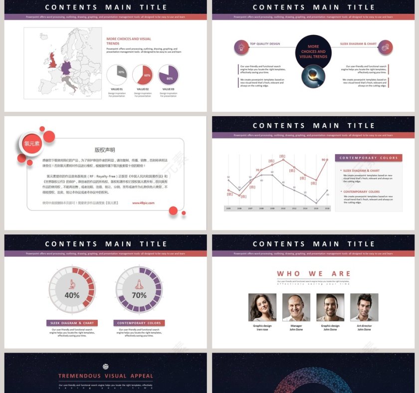 宇宙星空梦幻风格新年工作计划暨年终工作总结第5张