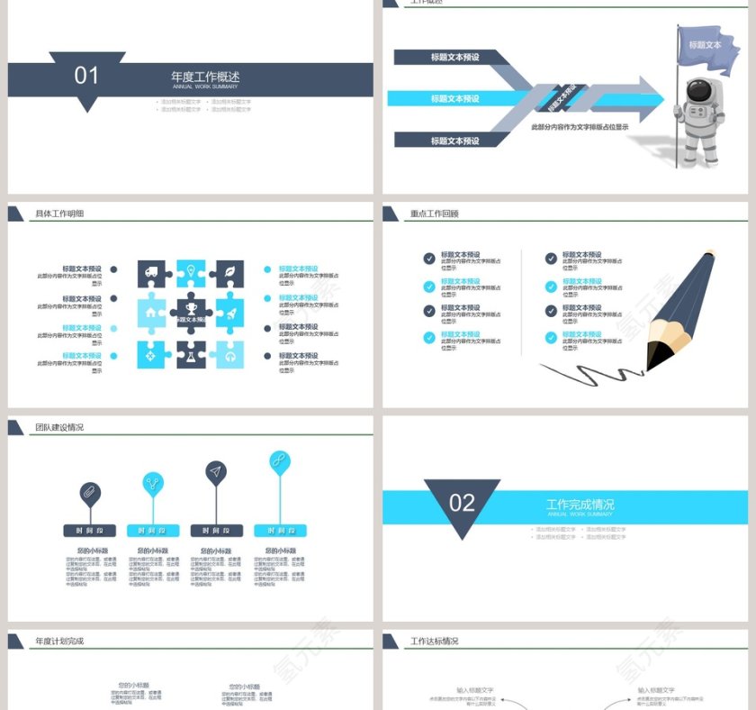 蓝色简洁大气财务总结报告ppt第2张