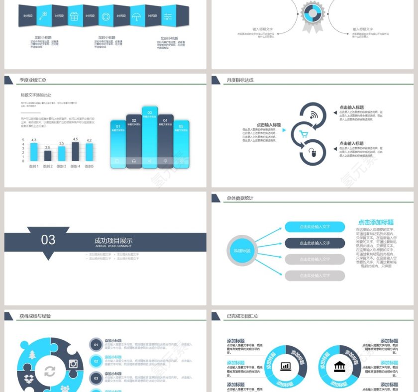蓝色简洁大气财务总结报告ppt第3张