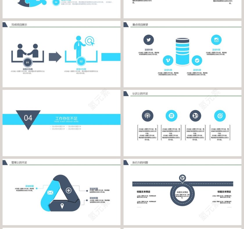 蓝色简洁大气财务总结报告ppt第4张