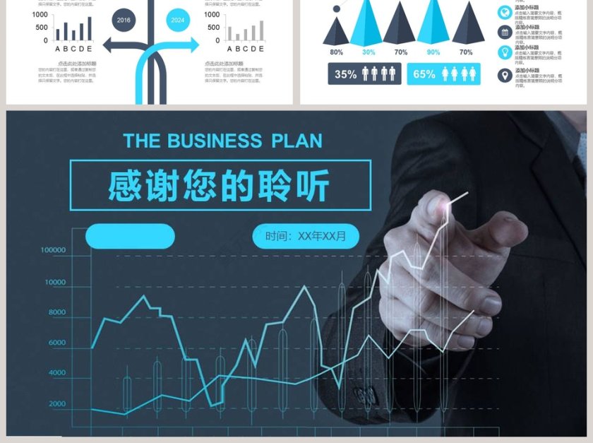 蓝色简洁大气财务总结报告ppt第6张