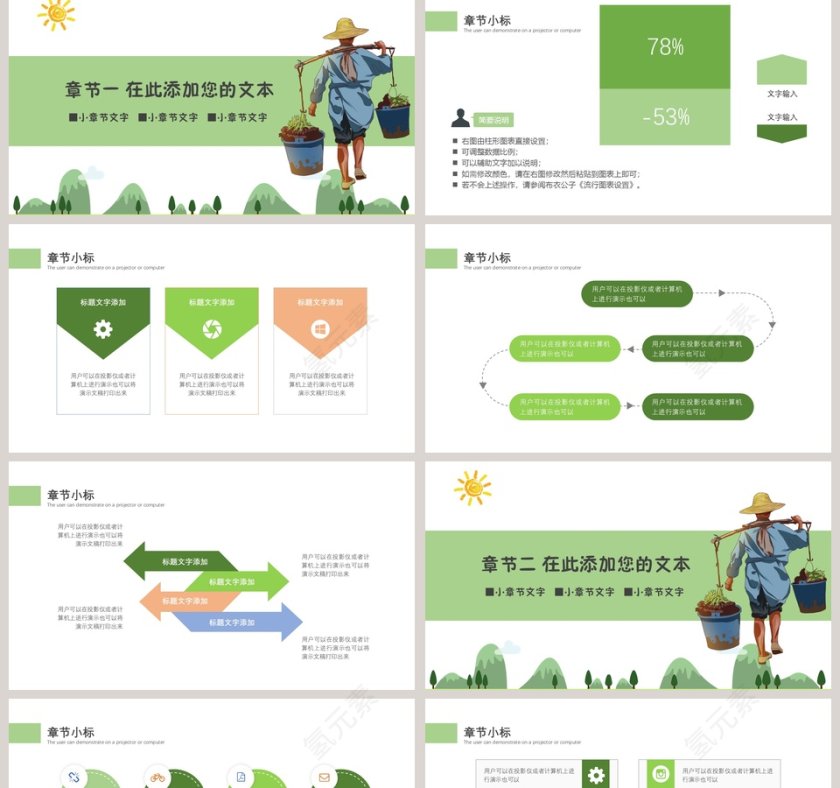 小清新风格劳动最光荣节日ppt模板第2张