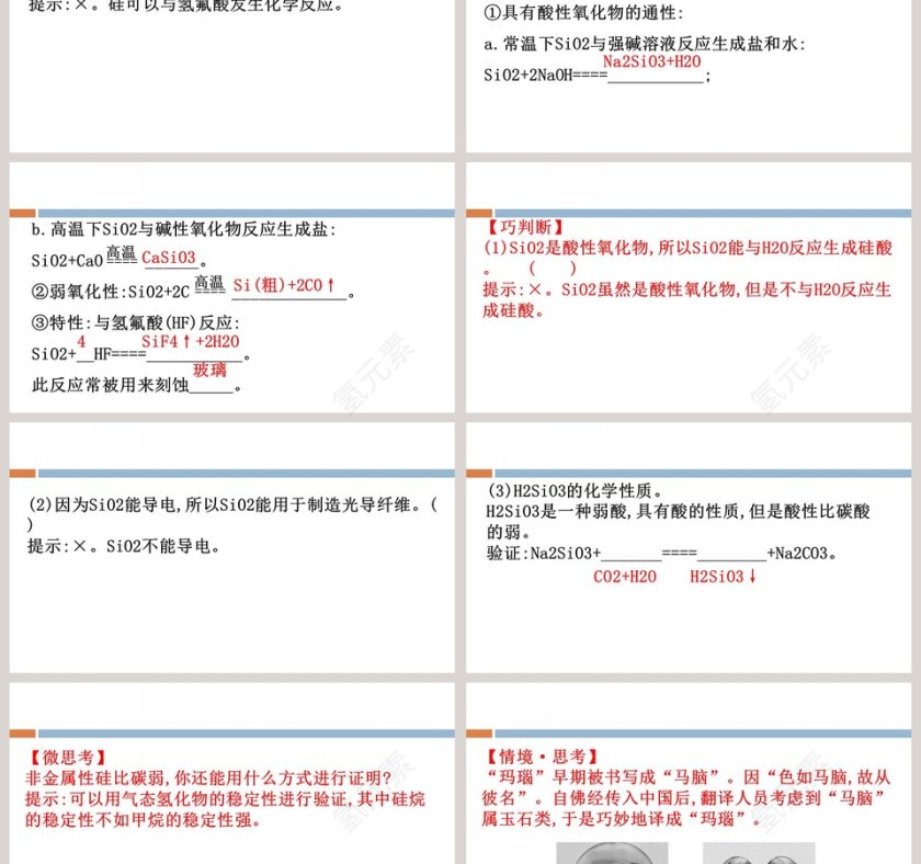 第1章原子结构元素周期律PPT模板第3张