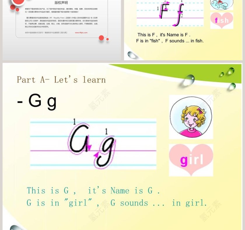 字母学习课件-Unit 1 Hello教学ppt课件第3张