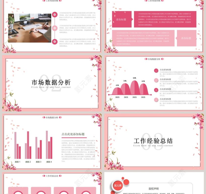 简约清新工作汇报PPT模板第2张