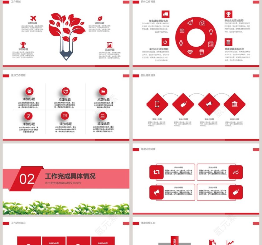 火灾防火消防校园安全第2张