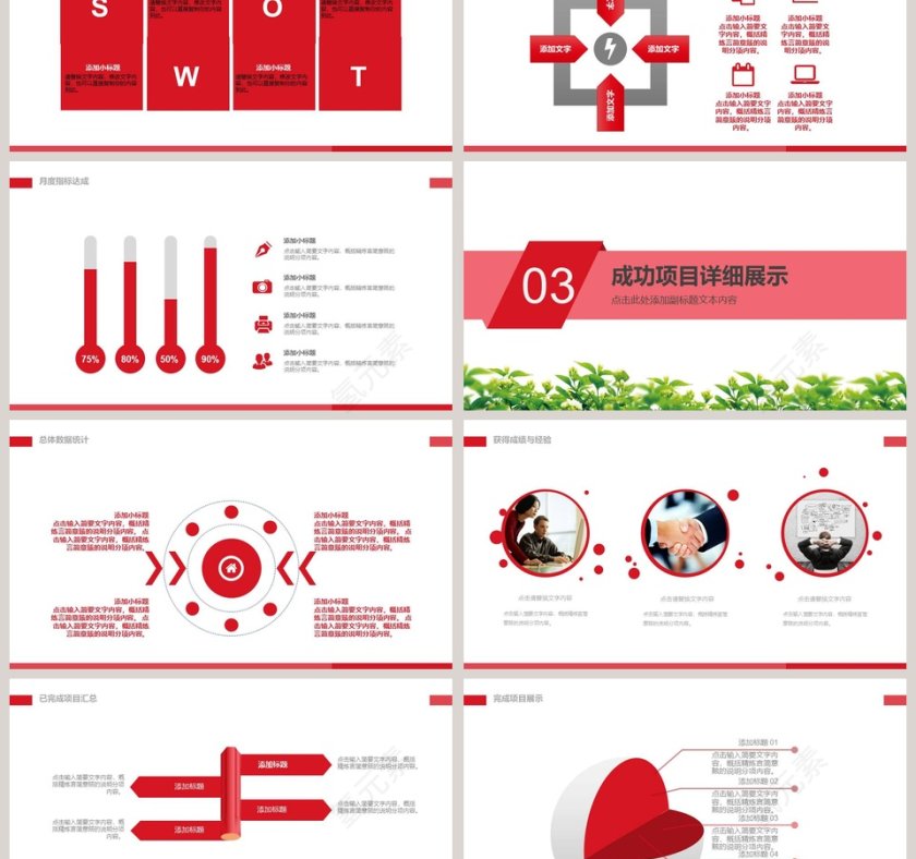 火灾防火消防校园安全第3张