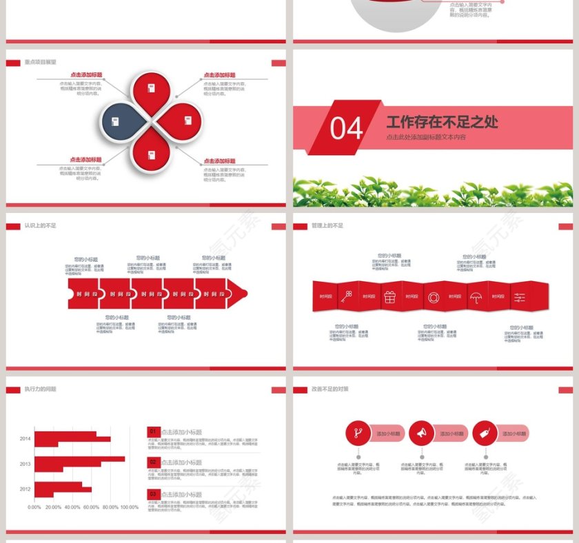 火灾防火消防校园安全第4张