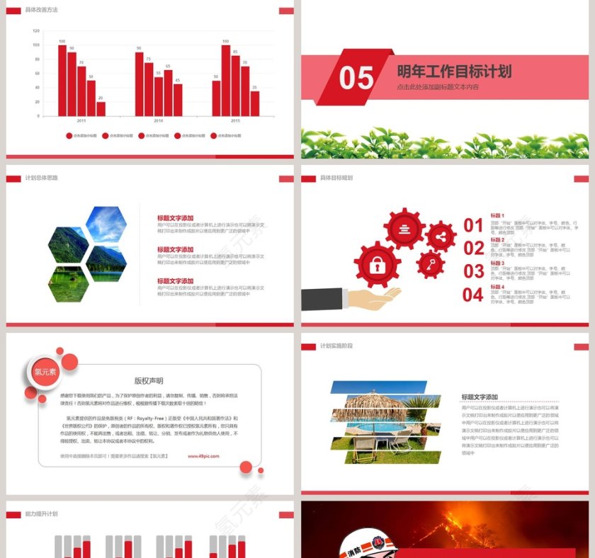 火灾防火消防校园安全第5张