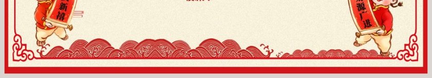 2019剪纸庆元旦迎新年主题班会PPT第6张