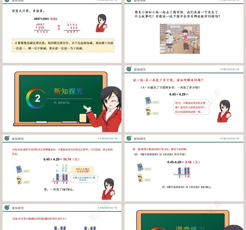 讲师氢元素-教学ppt课件第2张