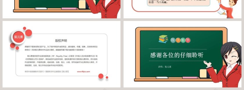 讲师氢元素-教学ppt课件第4张